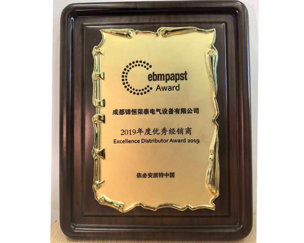 2019年度優(yōu)秀經(jīng)銷商