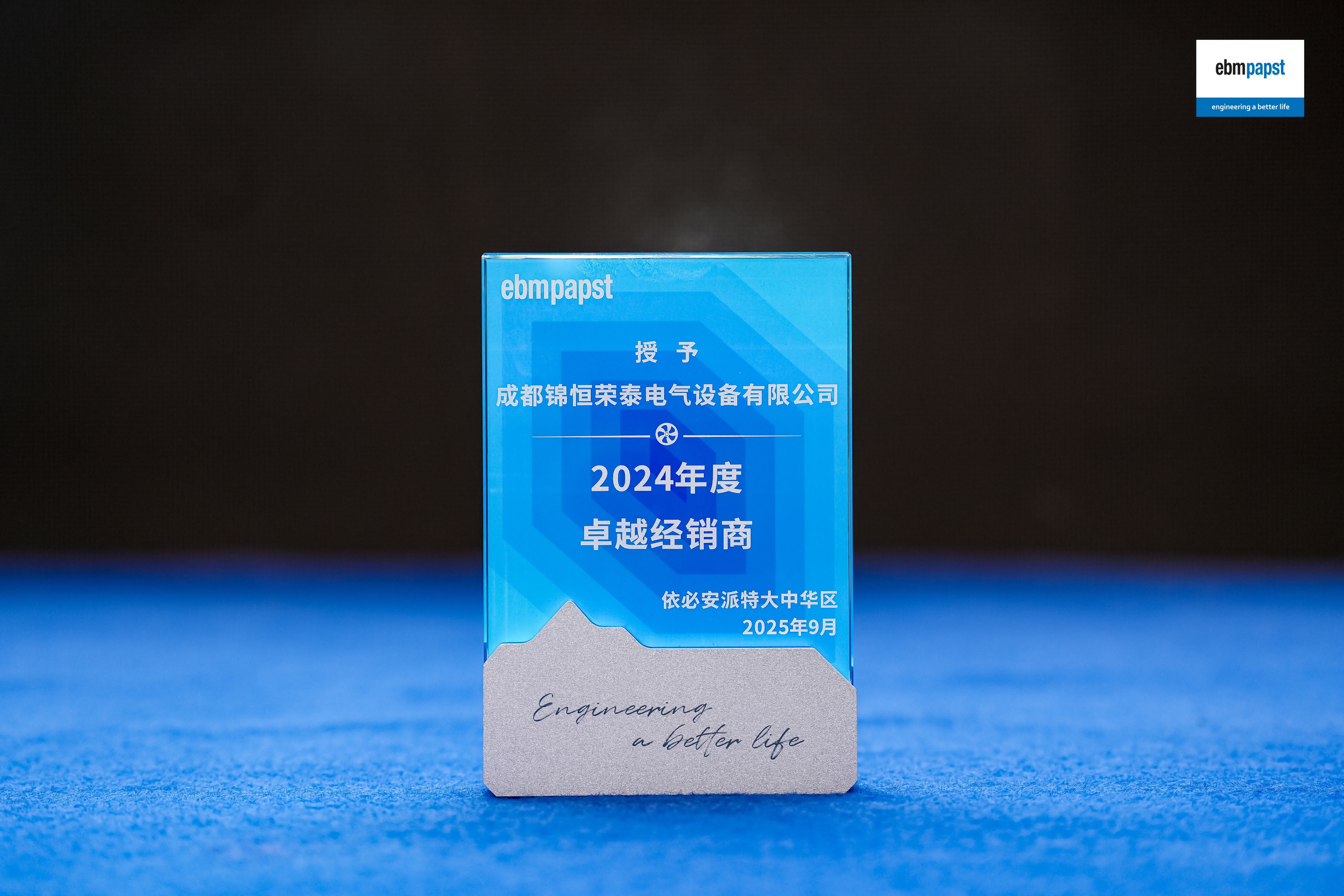 2024年度卓越經(jīng)銷商